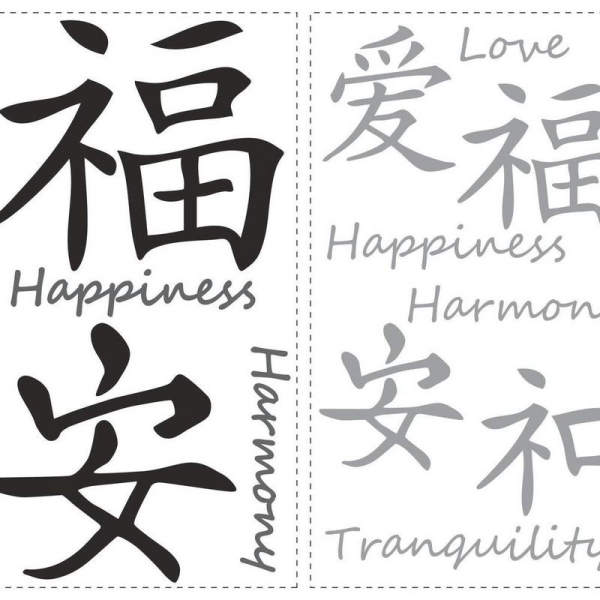 Dekorativna naljepnica - Love, Harmony, Happiness, Tranquility